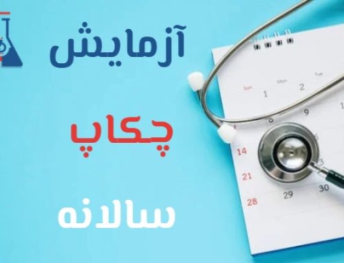 آزمایش‌هایی که باید هر سال انجام دهید (حتی اگر کاملاً سالمید!)